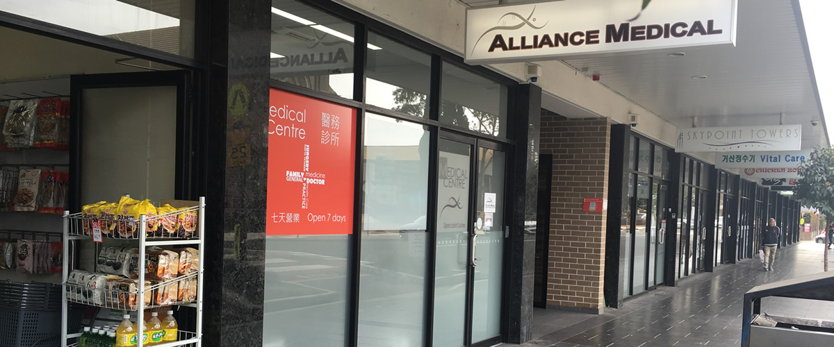 Alliance Medical Healthcare Centre, Lidcombe, NSW