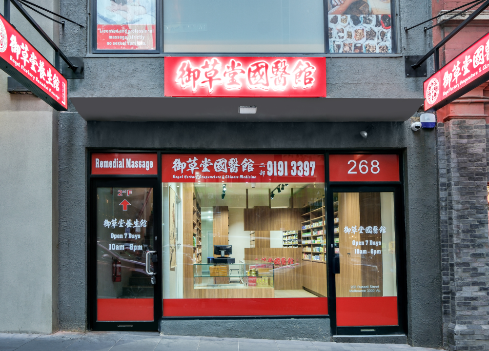 Yu Cao Tang Acupuncture & Chinese Medicine Center, Box Hill, VIC