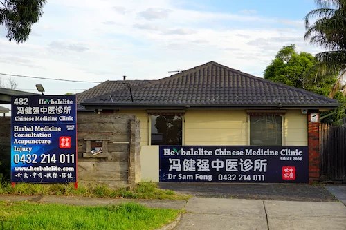 冯健强中医诊所 Herbal Elite Chinese Medicine Clinic, Vermont South, VIC