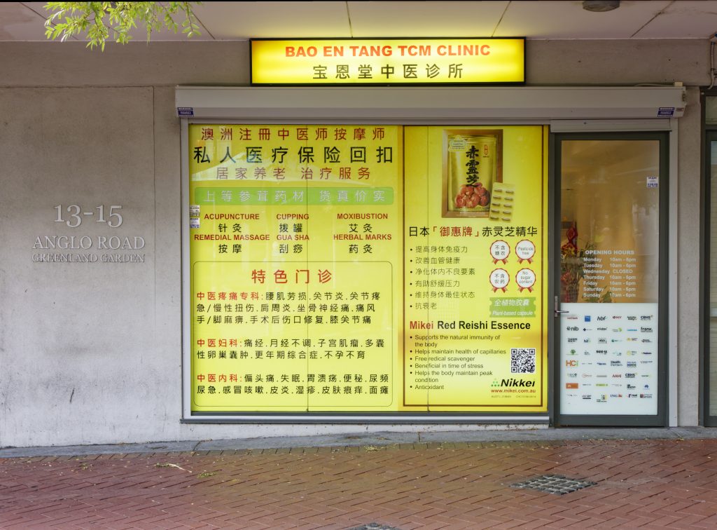 Bao En Tang TCM Clinic, Campsie, NSW