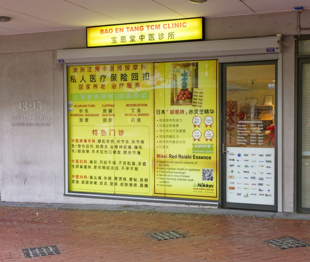 Bao En Tang TCM Clinic, Campsie, NSW