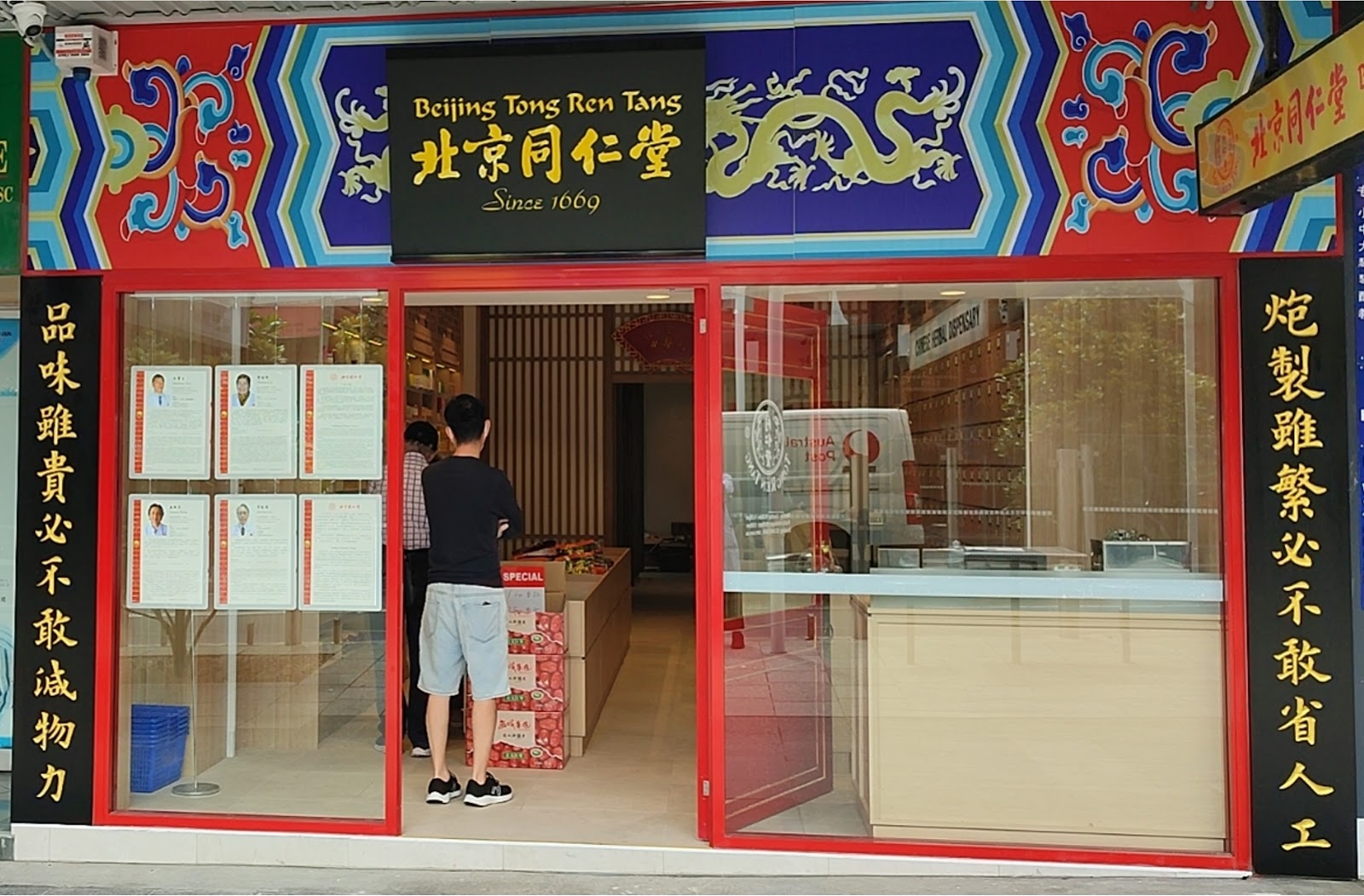 Beijing Tong Ren Tang Australia, Burwood store, Burwood, NSW