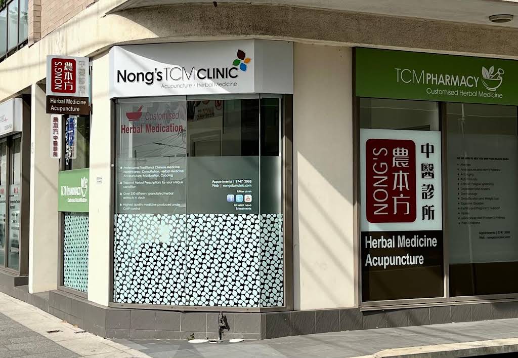 Nong's TCM Clinic 農本方中醫診所, Burwood, NSW