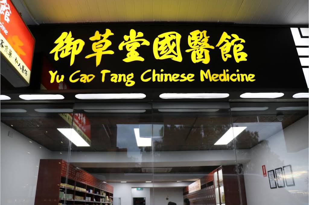Yu Cao Tang Acupuncture & Chinese Medicine Center, Box Hill, VIC