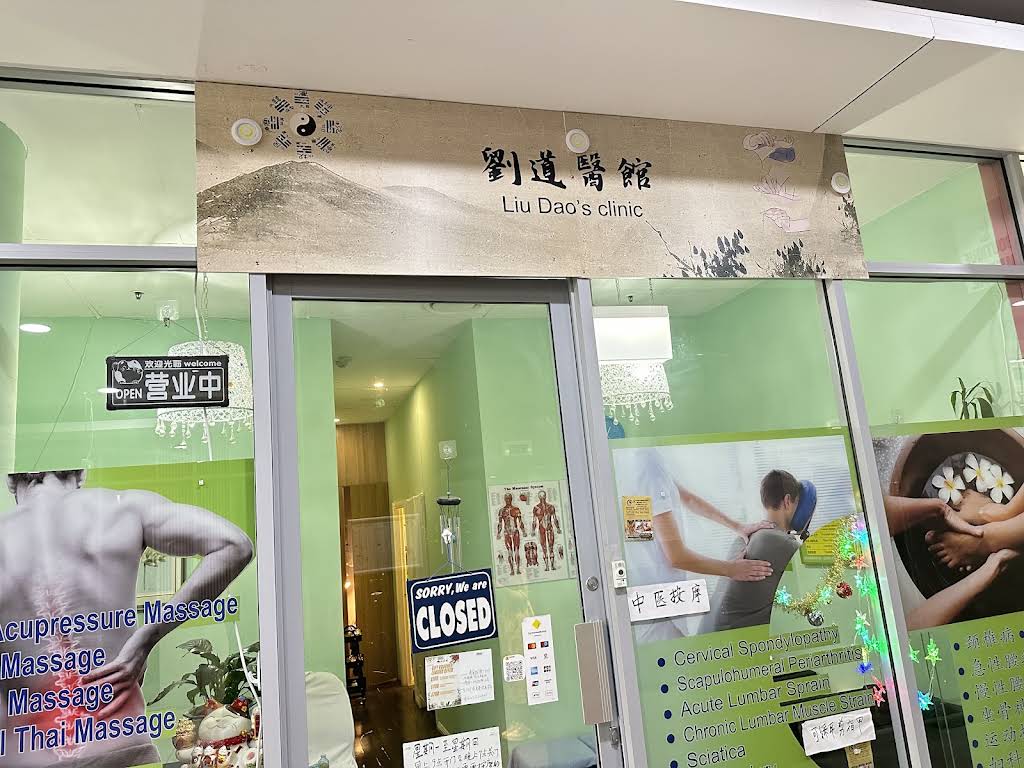 Liu Dao’s clinic, Auburn, NSW